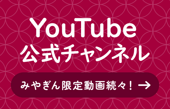 水戸みやぎん寄席　公式YouTube